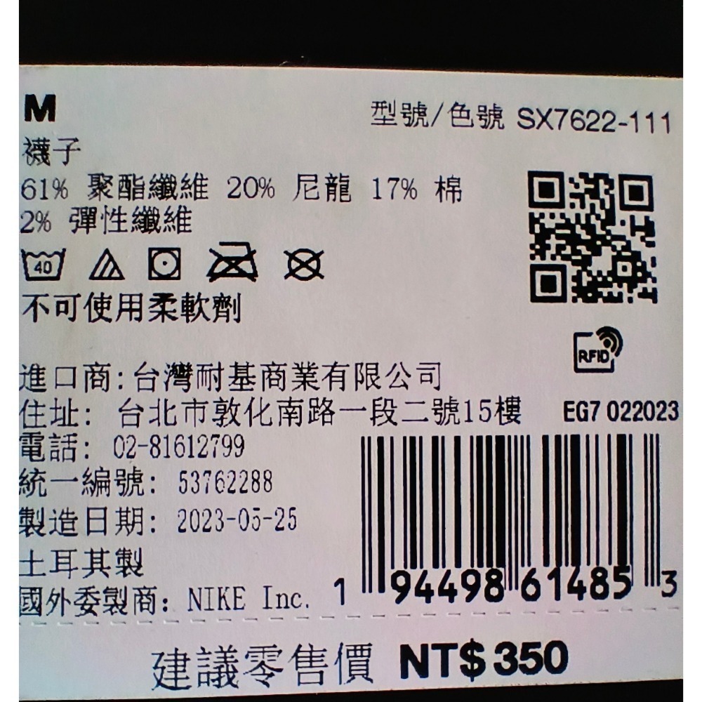 Nike Elite Crew 菁英籃球襪 長度約到小腿肚 白藍-細節圖2