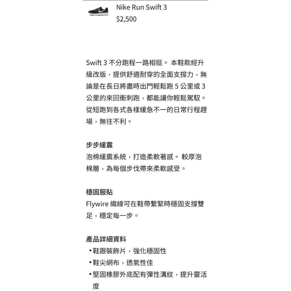 男款 Nike Run Swift 3 黑白 輕量化 緩震 路跑鞋-細節圖9