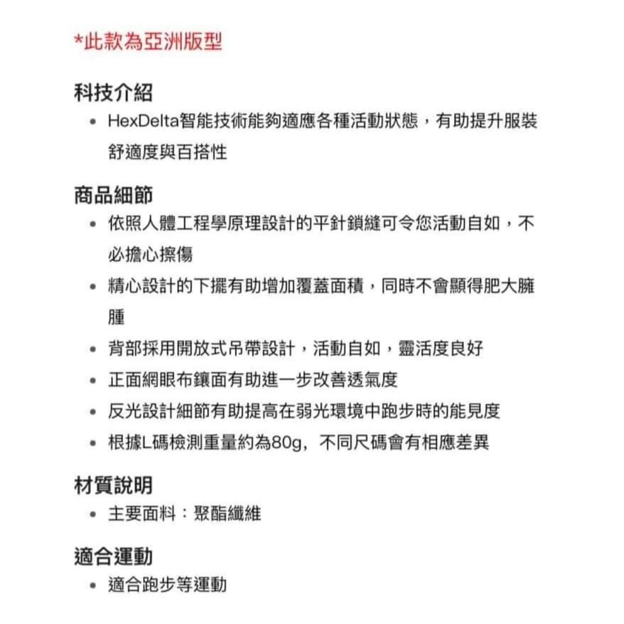 女 UA HexDelta 藍色 快速排汗 運動背心 定價1880-細節圖7