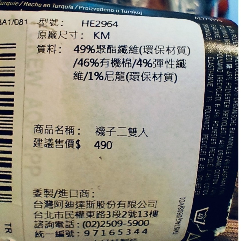 小朋友 adidas Unisex Crew Aop 2pp Socks 二色一組 襪子-細節圖6