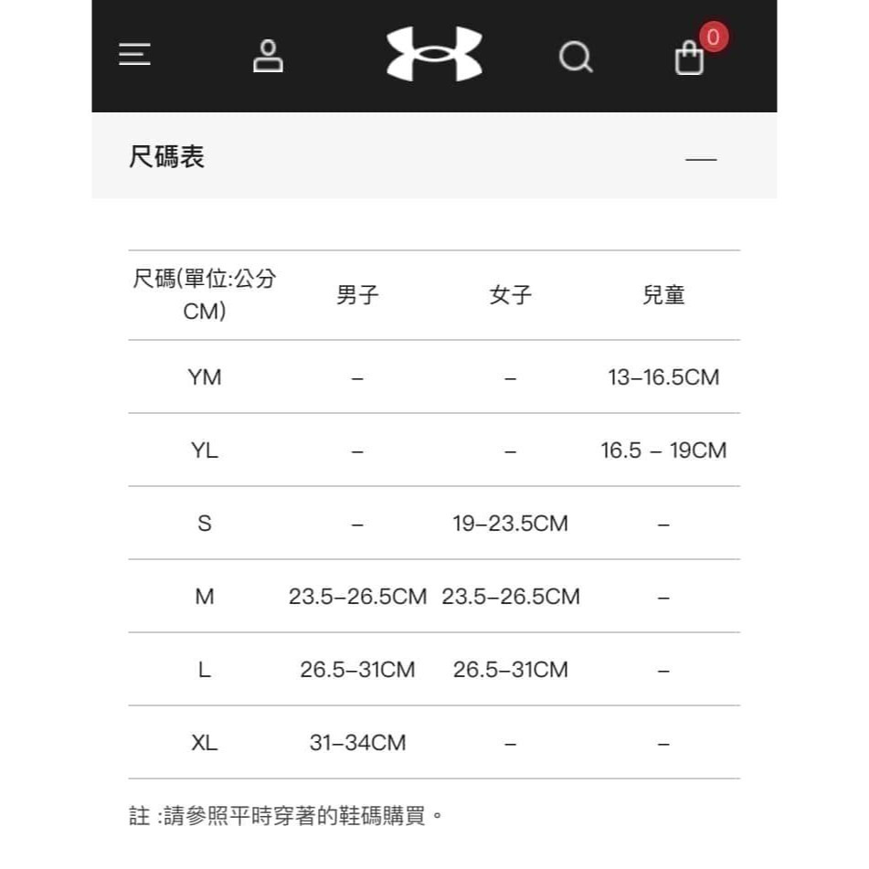 UA Training Cotton 訓練 中長襪 約到小腿肚 (6入) 白灰黑各2雙-細節圖8