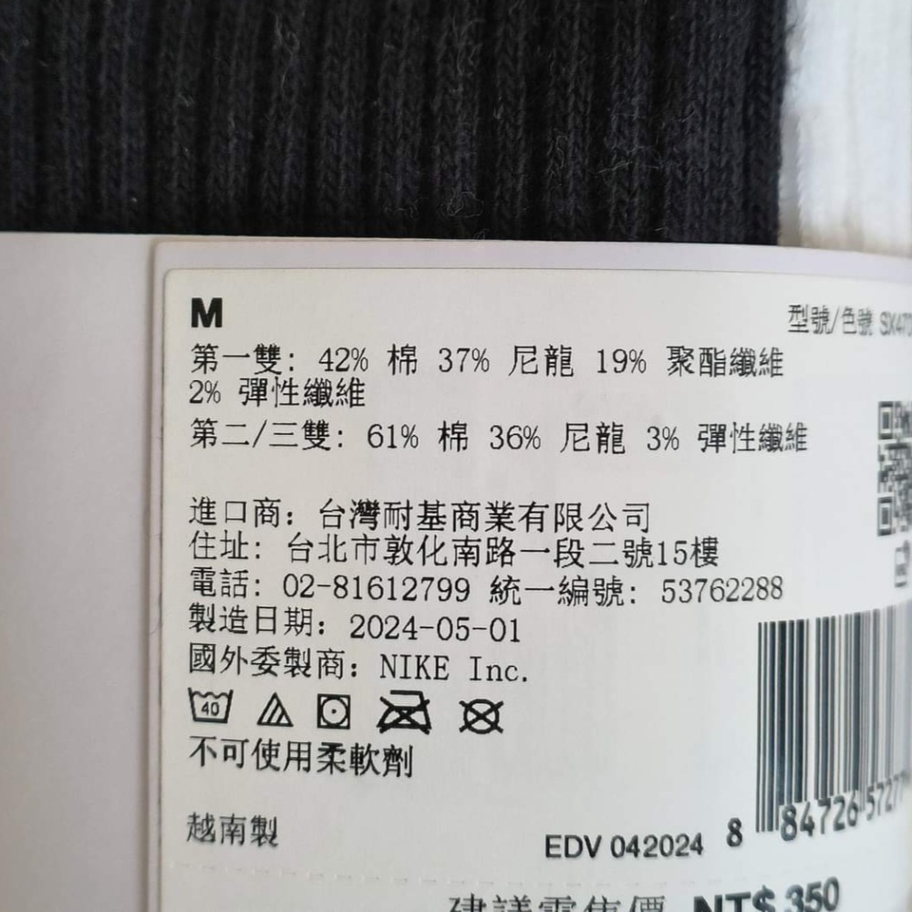 薄款 Nike Performance Lightweight 三色各一雙 中筒襪 三雙一組-細節圖7