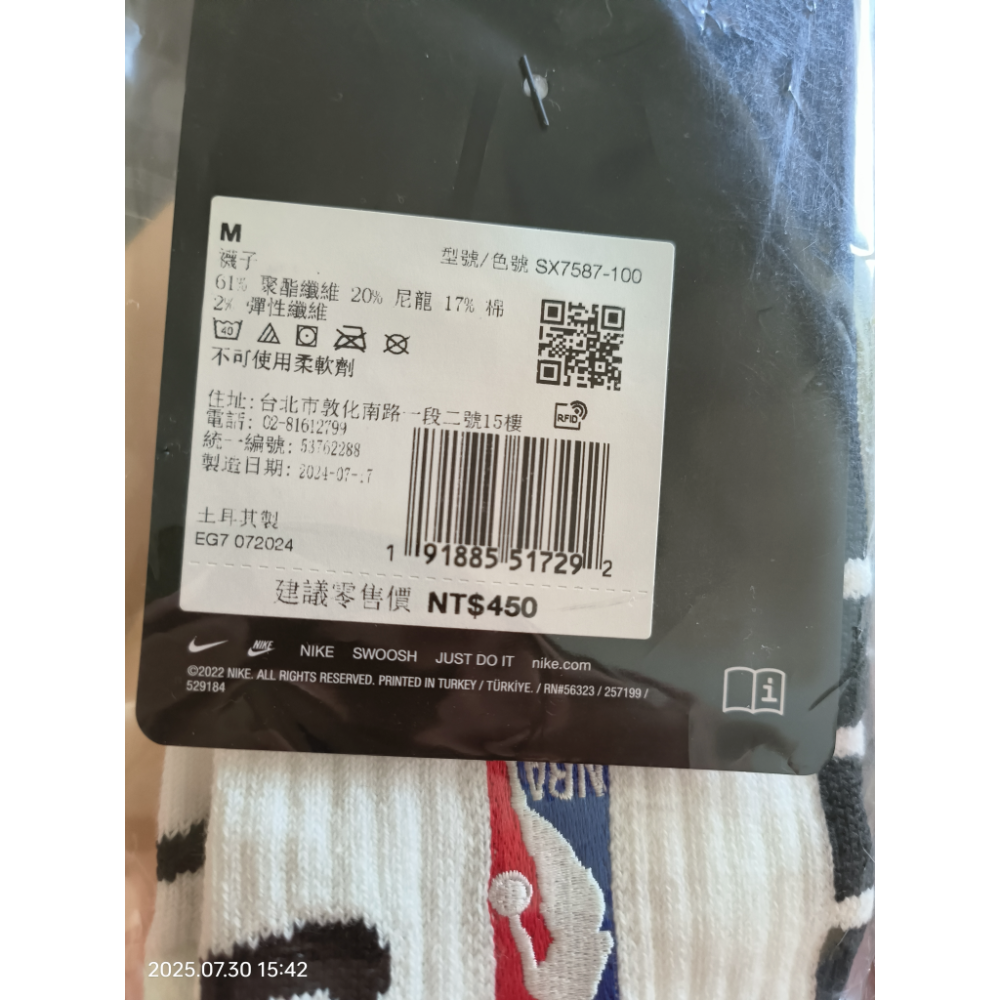 NIKE ELITE CREW NBA 白黑 到小腿肚 菁英籃球襪 定價450-細節圖4