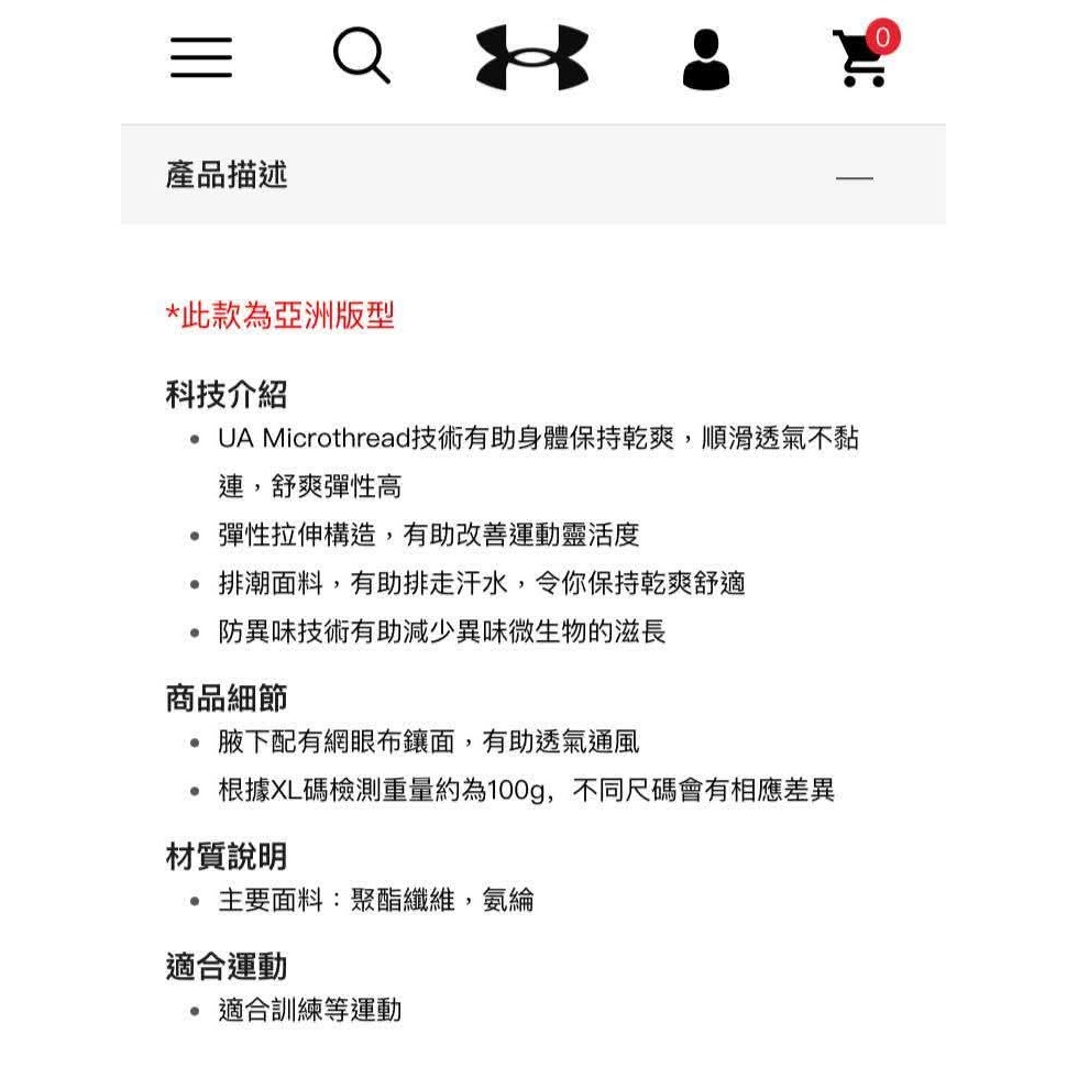 男子 UA Vanish 藍色 快速排汗 訓練 強力伸縮型緊身短袖上衣 定價1680-細節圖5