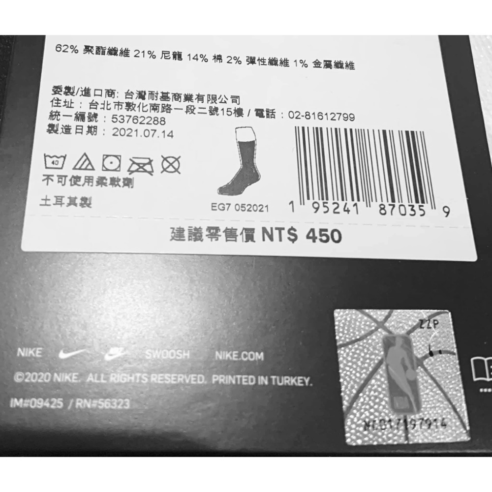 Nike Nba U Nk Elite Crew 75週年紀念 銀蔥 菁英籃球襪 定價450-細節圖6