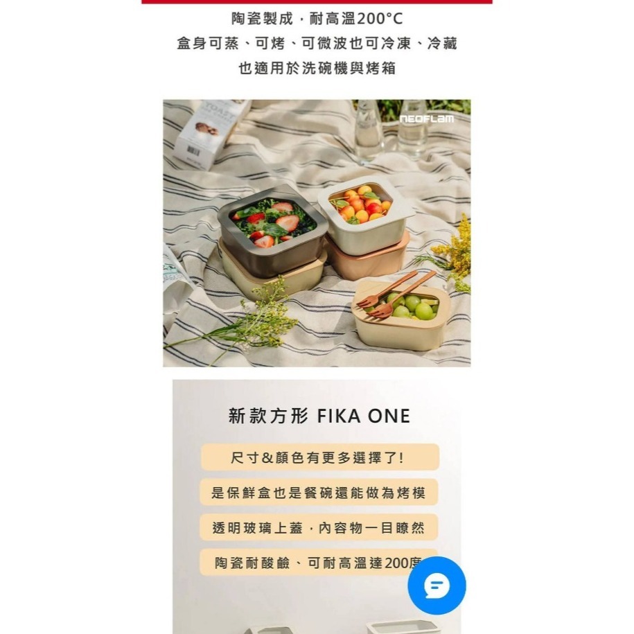 FIKA ONE長方形陶瓷保鮮盒-細節圖6