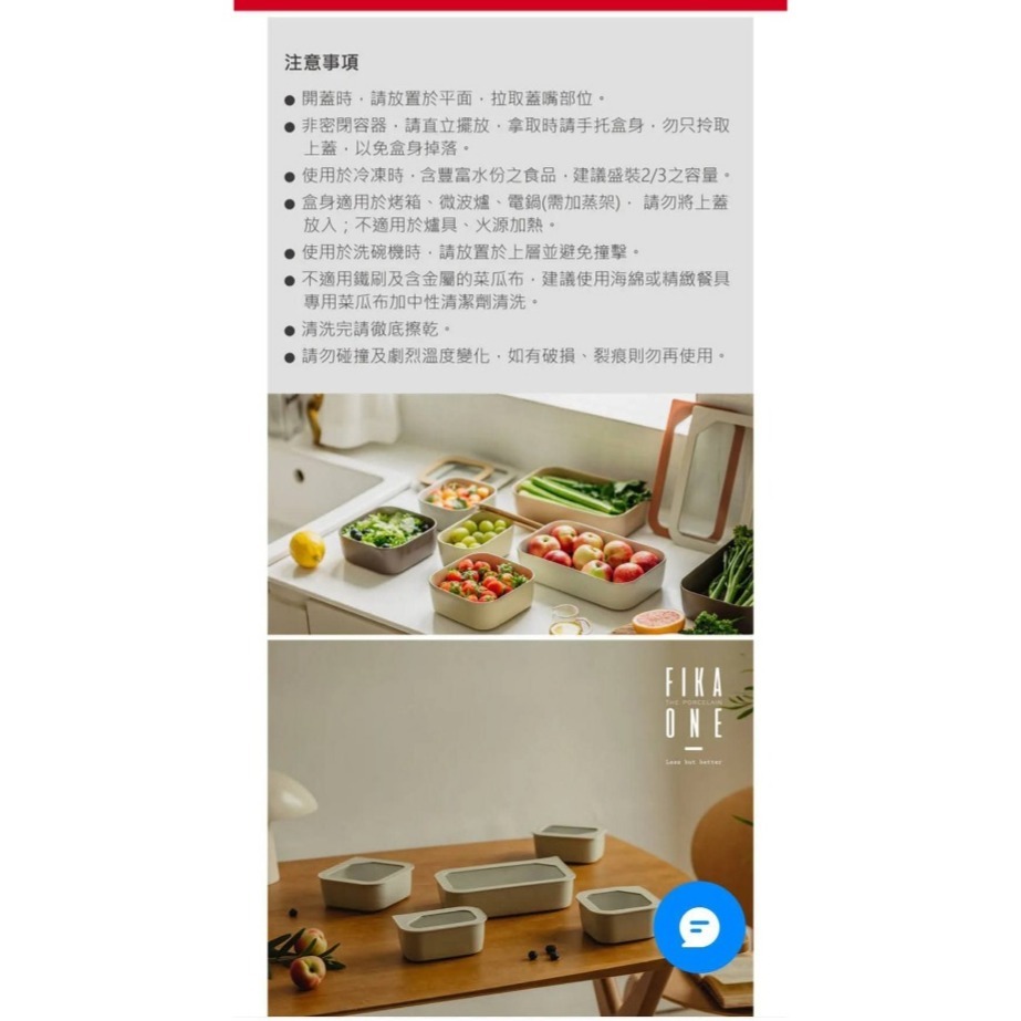 FIKA ONE長方形陶瓷保鮮盒-細節圖10