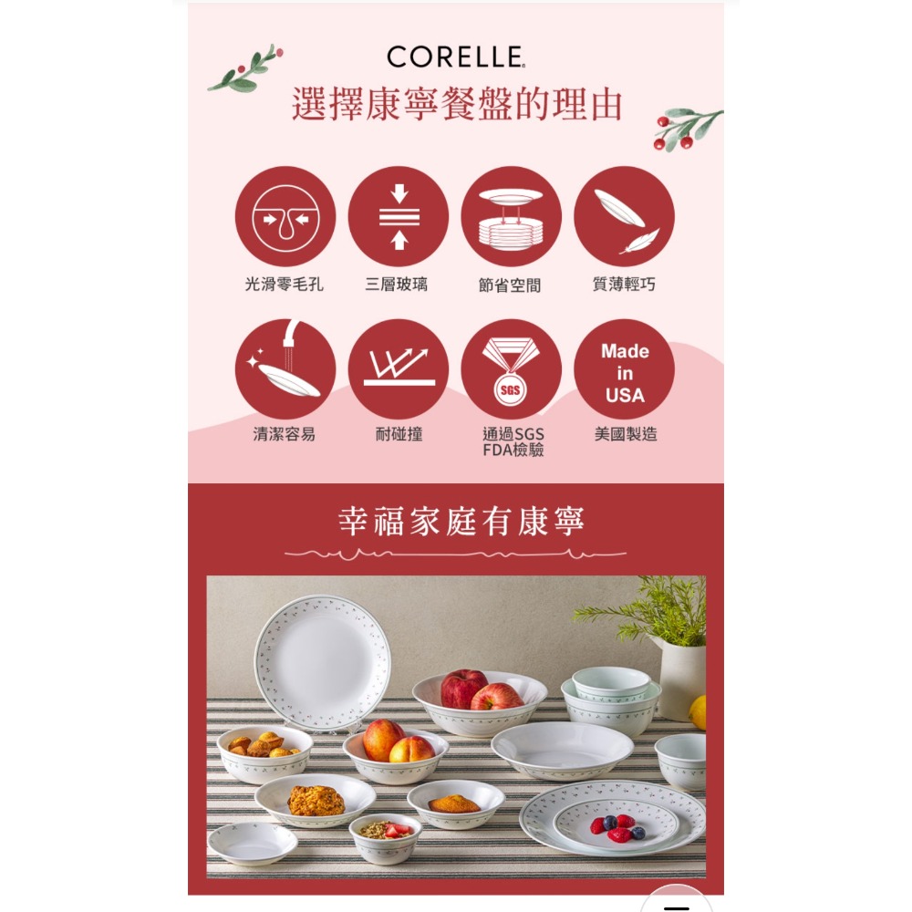 康寧餐具（Corelle Brands）的「莓好時光」系列韓式湯碗-細節圖2