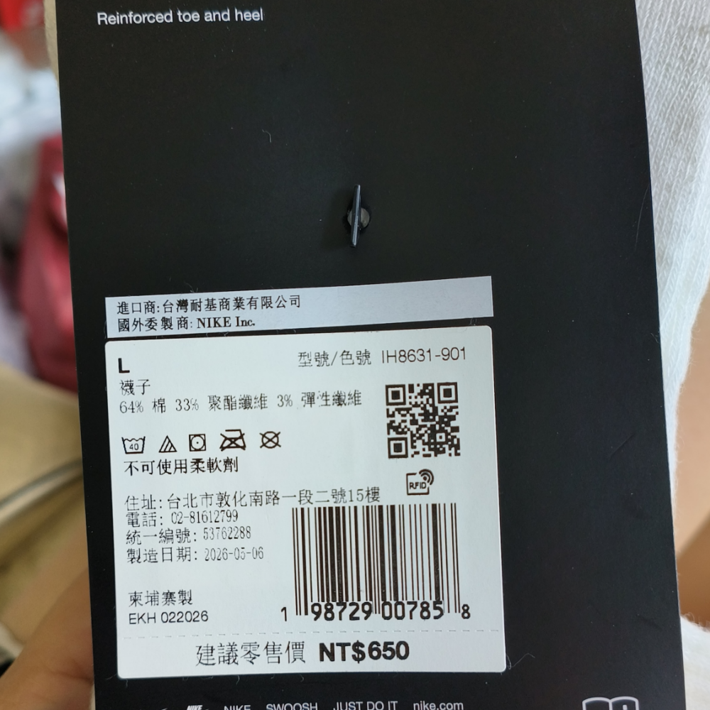 新款 Nike Everyday Elevated 白色 厚底 約到小腿肚 籃球襪 三雙1組-細節圖5