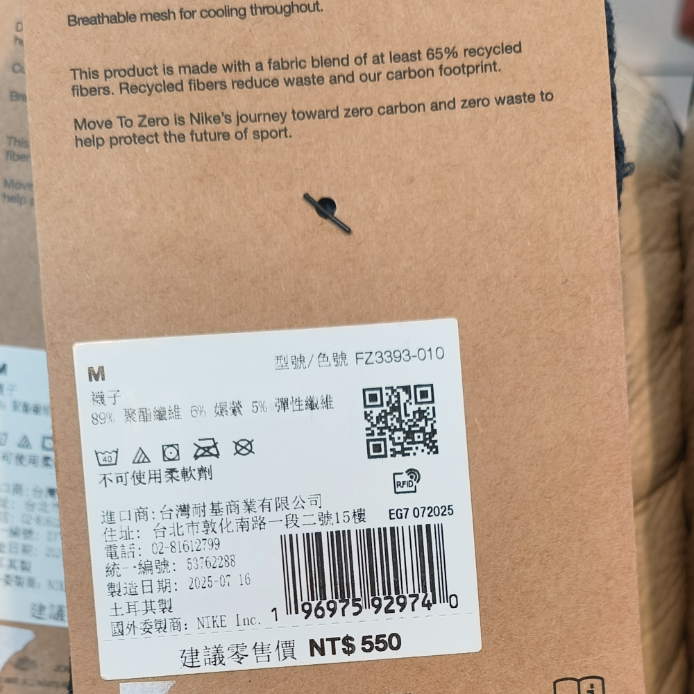 FZ3393-010 頂級高階運動籃球襪 Jordan Unicorn Dri-FIT ADV 定價550-細節圖5
