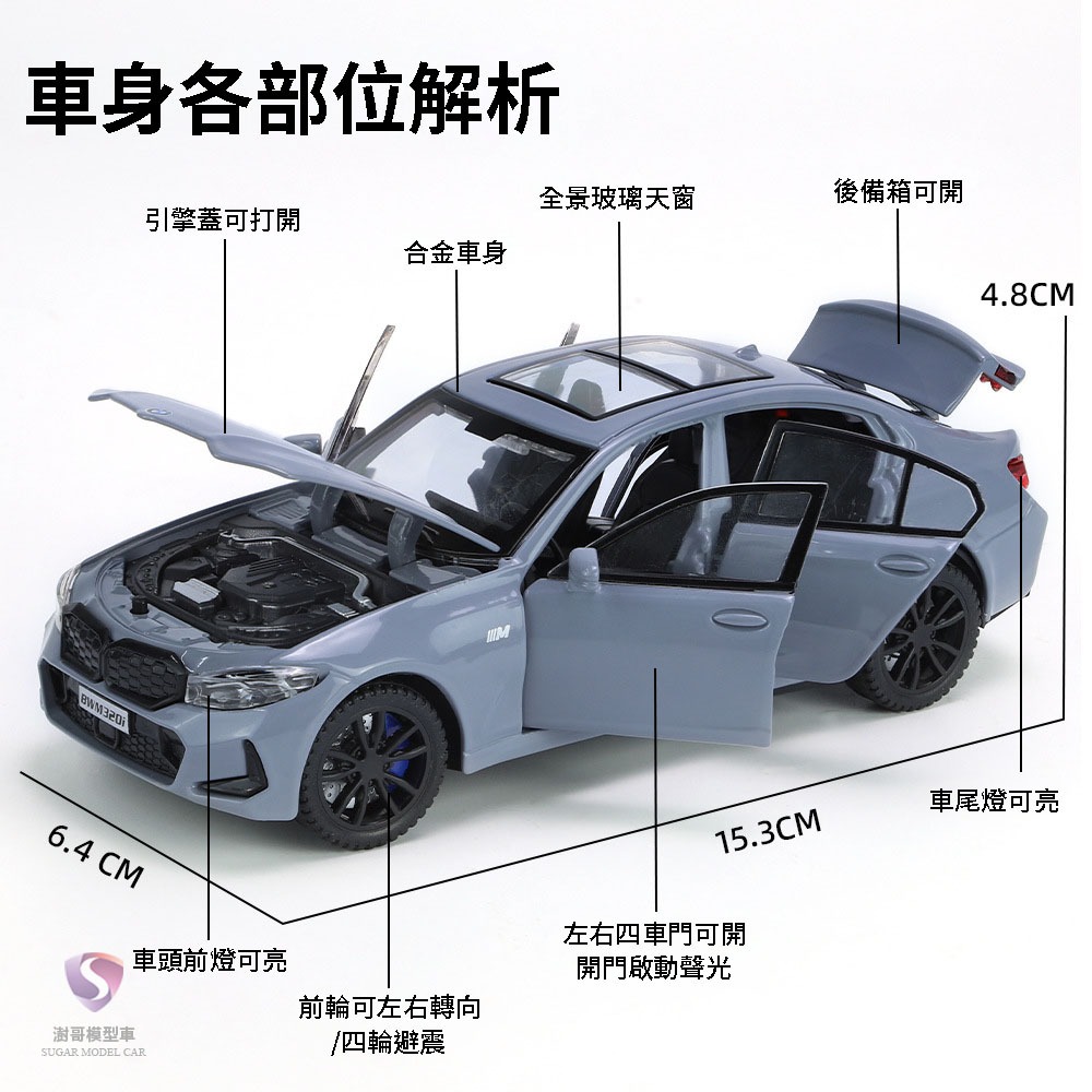 【現貨】模型車 BMW 320i 330i G20 寶馬 轎車 聲光 迴力車 1:32 合金模型 汽車 Msport-細節圖2