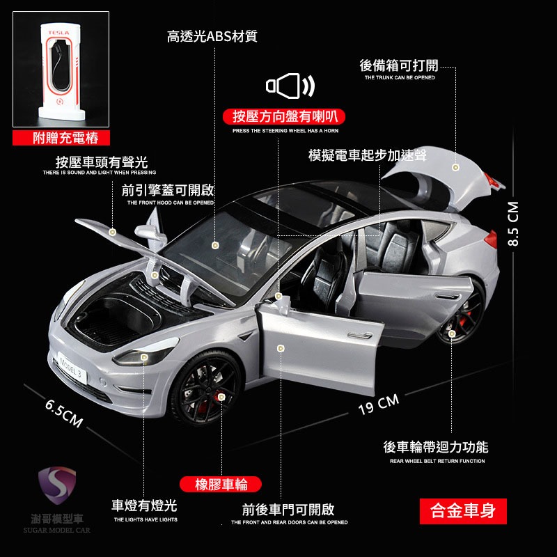 【現貨】模型車 Model 3 特斯拉 Tesla Model 聲光 迴力車 1:24 合金模型 電動車-細節圖2