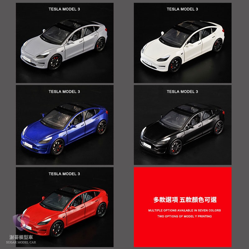 【現貨】模型車 Model 3 特斯拉 Tesla Model 聲光 迴力車 1:24 合金模型 電動車-細節圖3