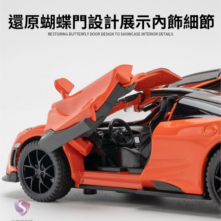 【現貨】模型車 麥拉倫 McLaren 765LT V8 720S聲光 迴力車 1:32 合金模型 超跑-細節圖4