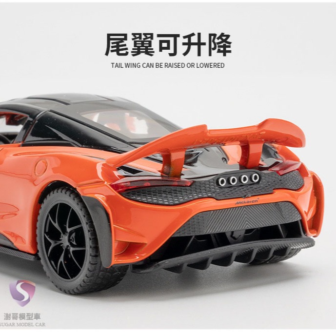 【現貨】模型車 麥拉倫 McLaren 765LT V8 720S聲光 迴力車 1:32 合金模型 超跑-細節圖5