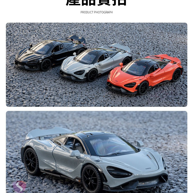 【現貨】模型車 麥拉倫 McLaren 765LT V8 720S聲光 迴力車 1:32 合金模型 超跑-細節圖9