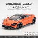 【現貨】模型車 麥拉倫 McLaren 765LT V8 720S聲光 迴力車 1:32 合金模型 超跑-規格圖11