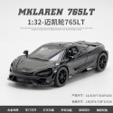 【現貨】模型車 麥拉倫 McLaren 765LT V8 720S聲光 迴力車 1:32 合金模型 超跑-規格圖11