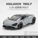 【現貨】模型車 麥拉倫 McLaren 765LT V8 720S聲光 迴力車 1:32 合金模型 超跑-規格圖11