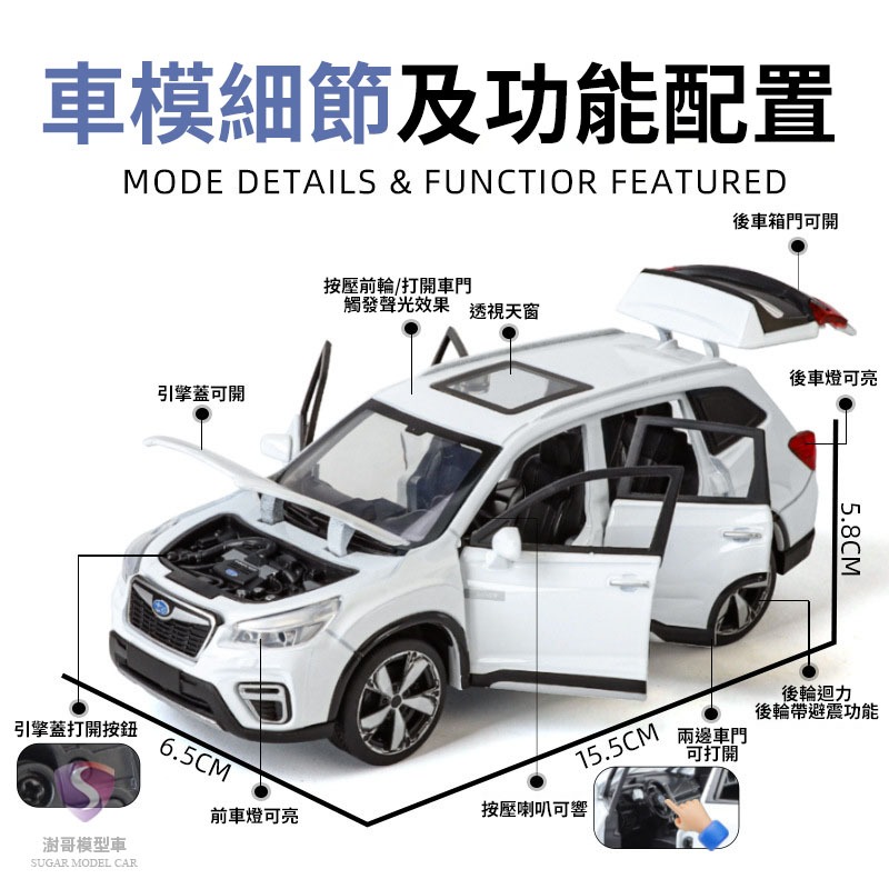 【現貨】模型車 Subaru Forester 速霸陸 森林人 聲光 迴力車 1:32 合金模型 汽車 水平對臥-細節圖3