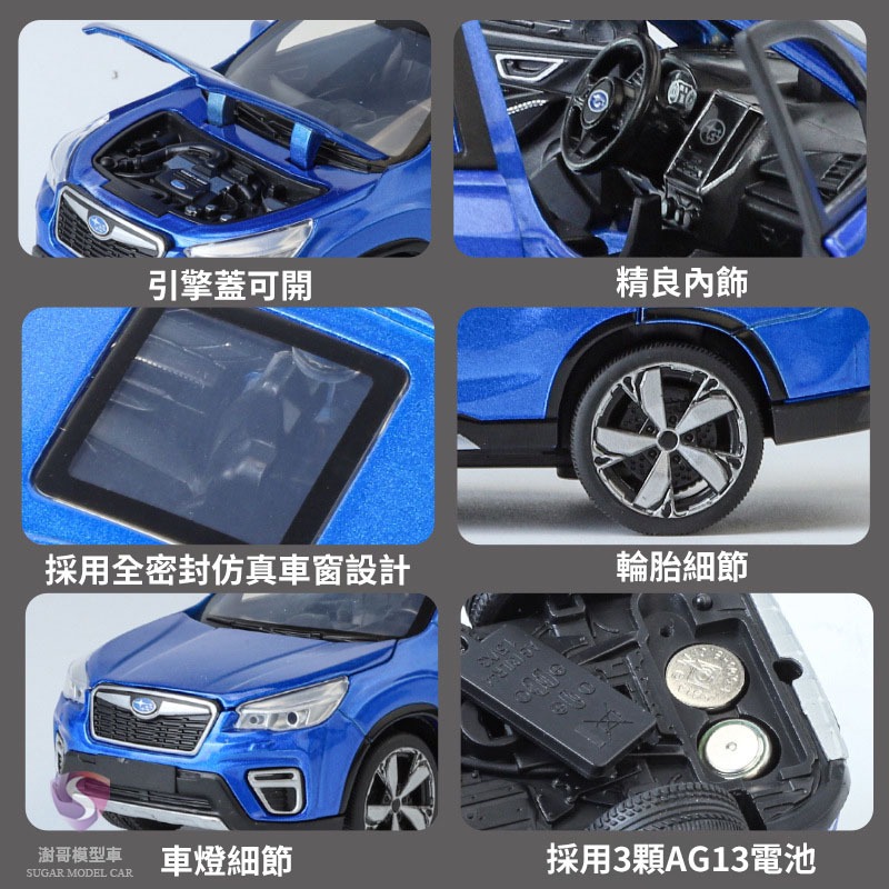 【現貨】模型車 Subaru Forester 速霸陸 森林人 聲光 迴力車 1:32 合金模型 汽車 水平對臥-細節圖4