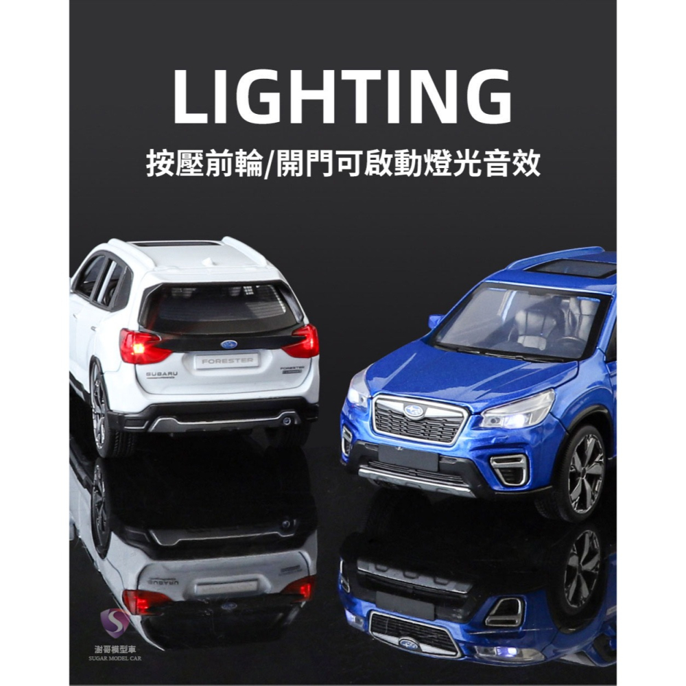【現貨】模型車 Subaru Forester 速霸陸 森林人 聲光 迴力車 1:32 合金模型 汽車 水平對臥-細節圖5