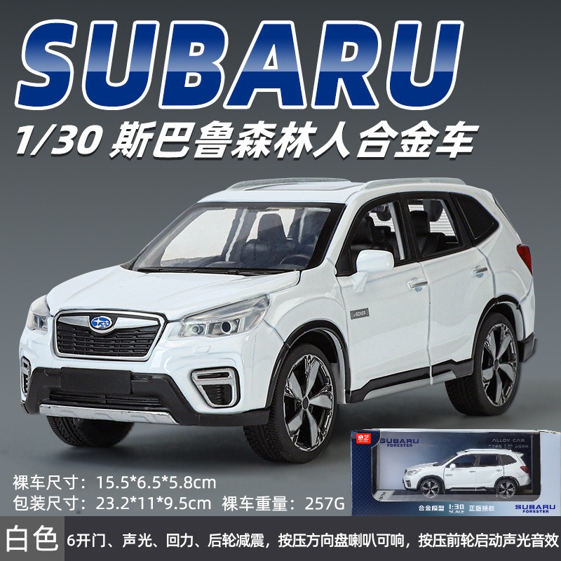 【現貨】模型車 Subaru Forester 速霸陸 森林人 聲光 迴力車 1:32 合金模型 汽車 水平對臥-規格圖11