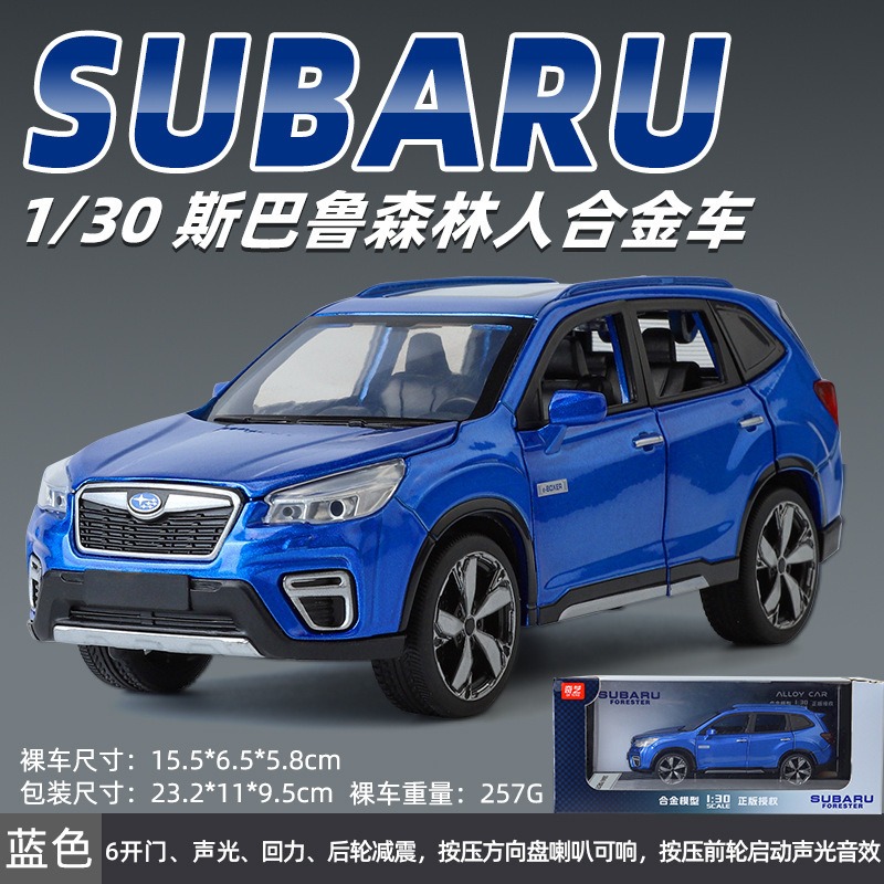 【現貨】模型車 Subaru Forester 速霸陸 森林人 聲光 迴力車 1:32 合金模型 汽車 水平對臥-規格圖11
