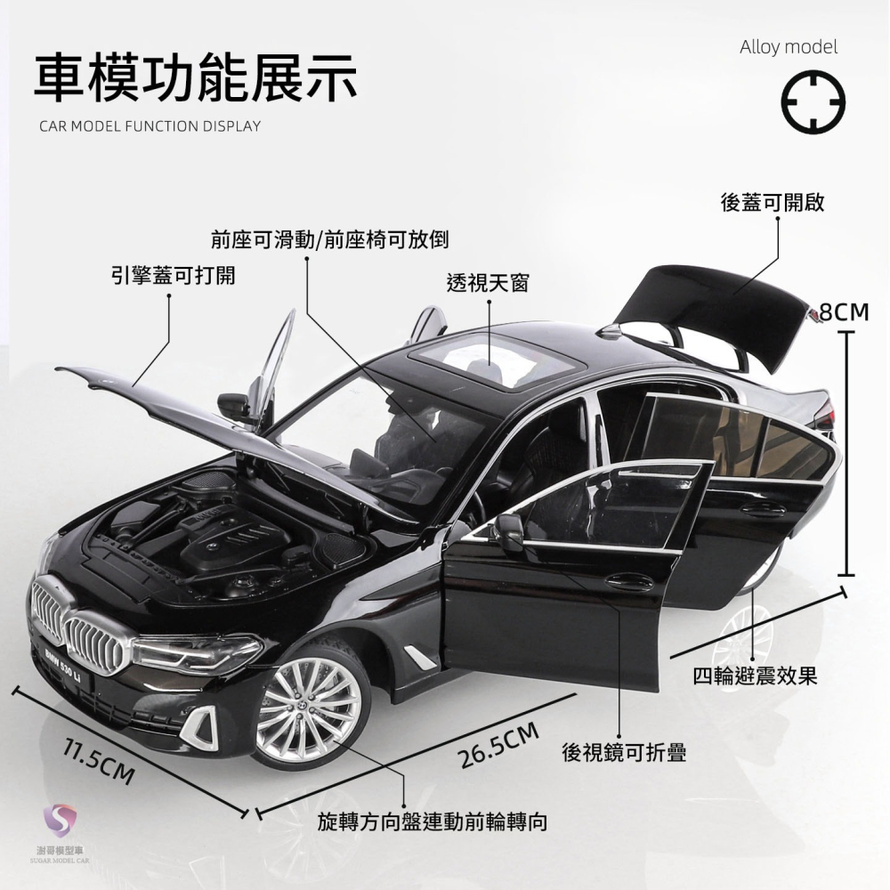 【現貨】模型車 BMW 530i G30 寶馬 1:18 聲光 生日禮物 合金模型 汽車 M Power-細節圖3