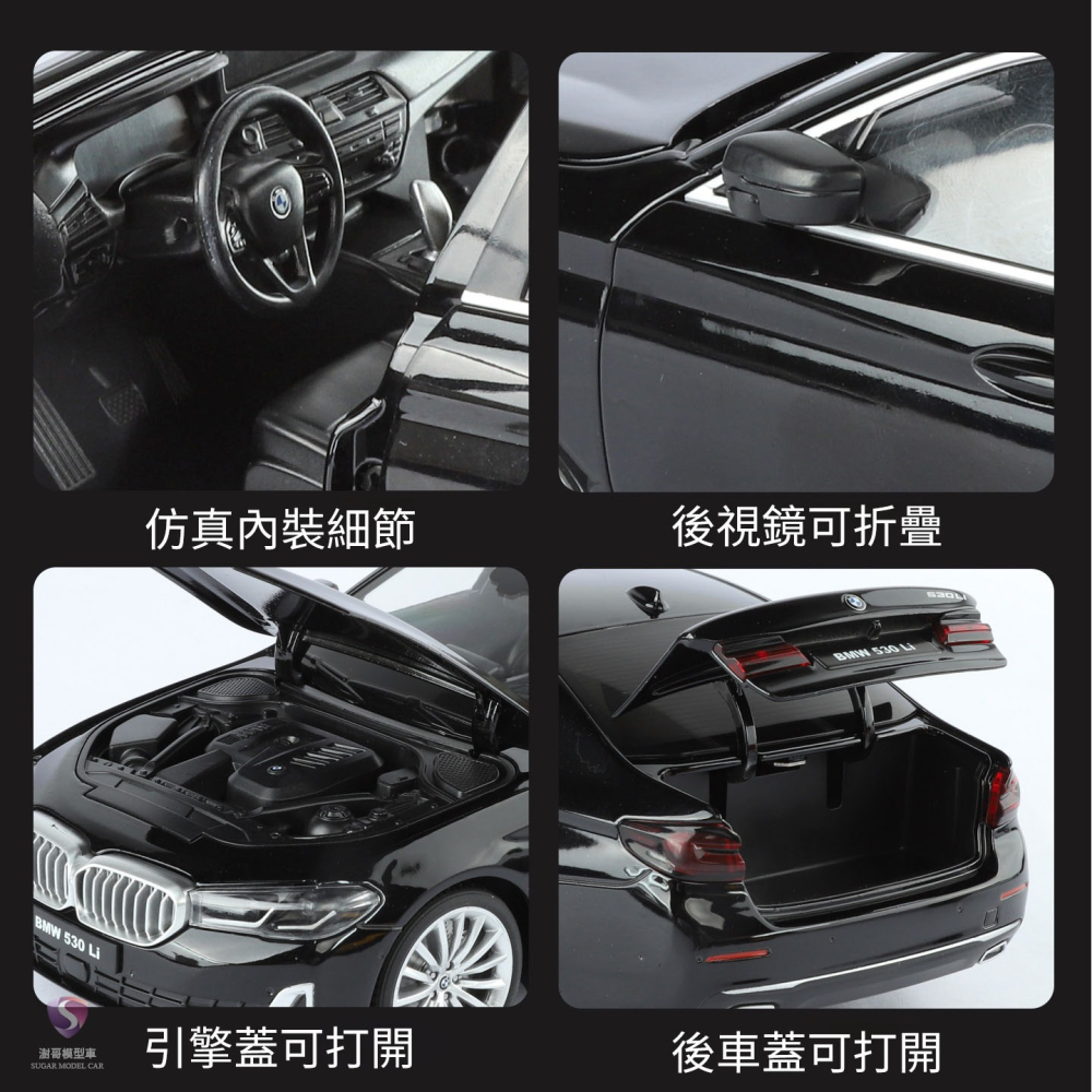 【現貨】模型車 BMW 530i G30 寶馬 1:18 聲光 生日禮物 合金模型 汽車 M Power-細節圖4