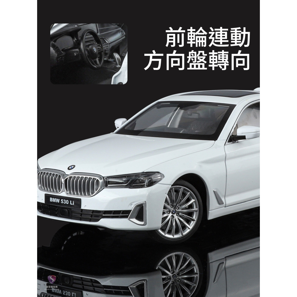 【現貨】模型車 BMW 530i G30 寶馬 1:18 聲光 生日禮物 合金模型 汽車 M Power-細節圖5
