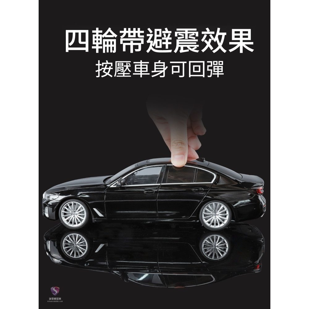 【現貨】模型車 BMW 530i G30 寶馬 1:18 聲光 生日禮物 合金模型 汽車 M Power-細節圖7