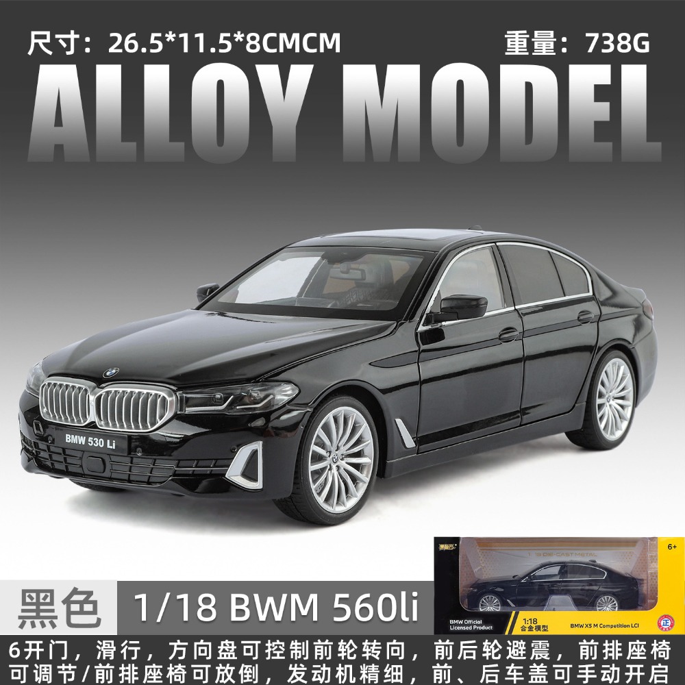 【現貨】模型車 BMW 530i G30 寶馬 1:18 聲光 生日禮物 合金模型 汽車 M Power-規格圖9
