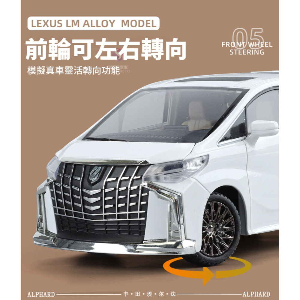 交換禮物 模型車 Toyota Alphard 鑰匙版 聲光 保母車 聲光車 1:24 合金模型 汽車 MPV 阿爾法-細節圖4