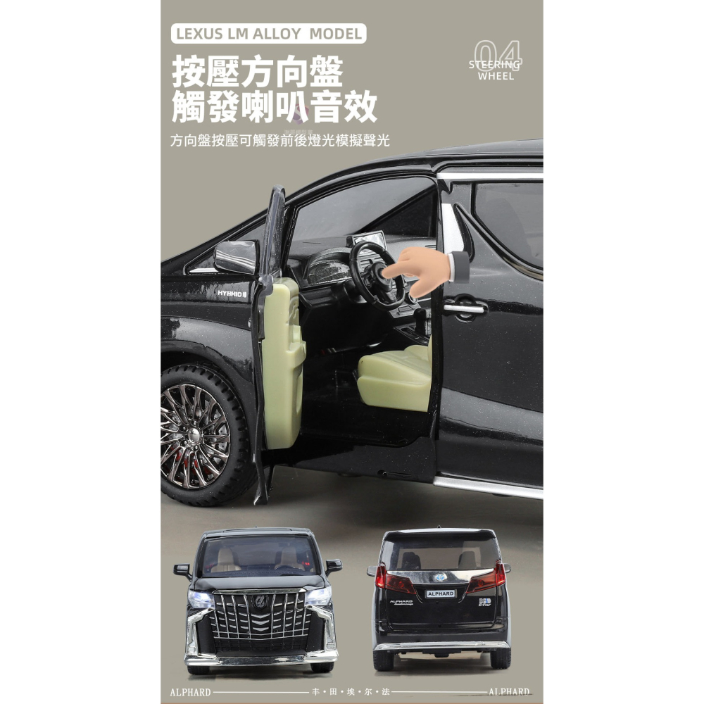 交換禮物 模型車 Toyota Alphard 鑰匙版 聲光 保母車 聲光車 1:24 合金模型 汽車 MPV 阿爾法-細節圖5