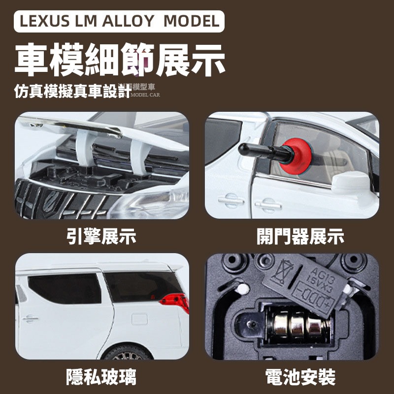 交換禮物 模型車 Toyota Alphard 鑰匙版 聲光 保母車 聲光車 1:24 合金模型 汽車 MPV 阿爾法-細節圖6