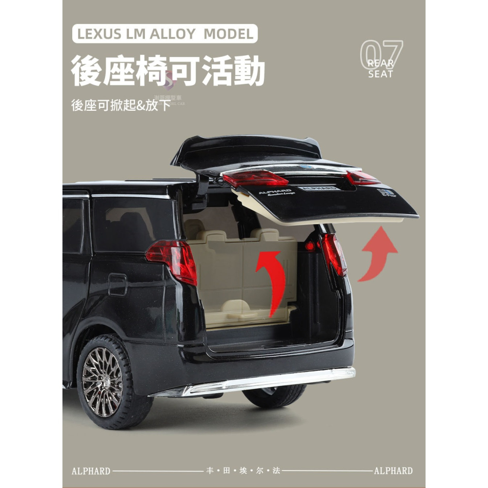 交換禮物 模型車 Toyota Alphard 鑰匙版 聲光 保母車 聲光車 1:24 合金模型 汽車 MPV 阿爾法-細節圖7