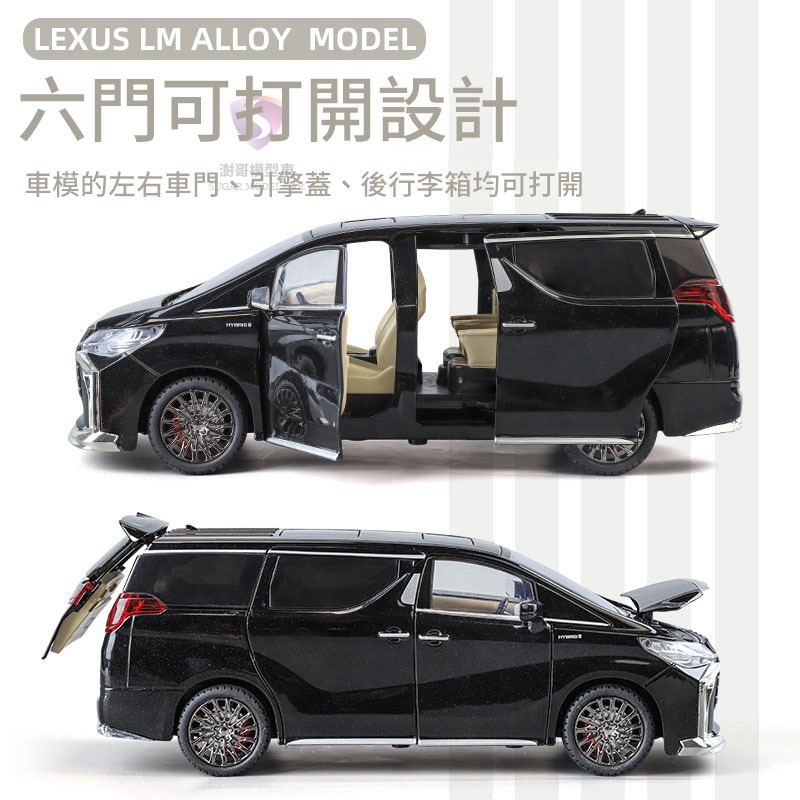 交換禮物 模型車 Toyota Alphard 鑰匙版 聲光 保母車 聲光車 1:24 合金模型 汽車 MPV 阿爾法-細節圖8