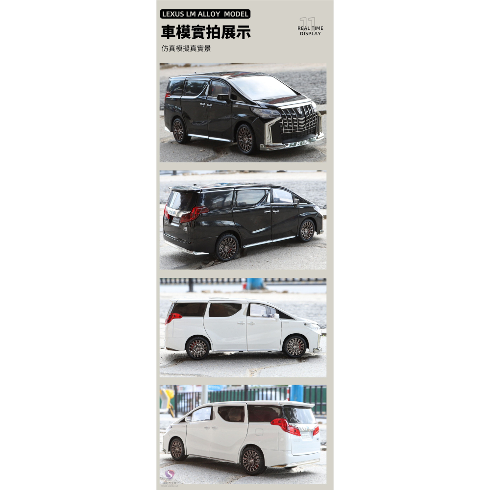 交換禮物 模型車 Toyota Alphard 鑰匙版 聲光 保母車 聲光車 1:24 合金模型 汽車 MPV 阿爾法-細節圖10