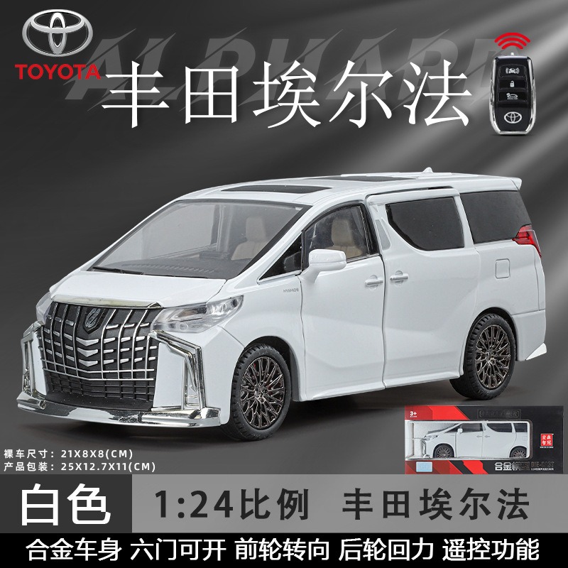 交換禮物 模型車 Toyota Alphard 鑰匙版 聲光 保母車 聲光車 1:24 合金模型 汽車 MPV 阿爾法-規格圖10