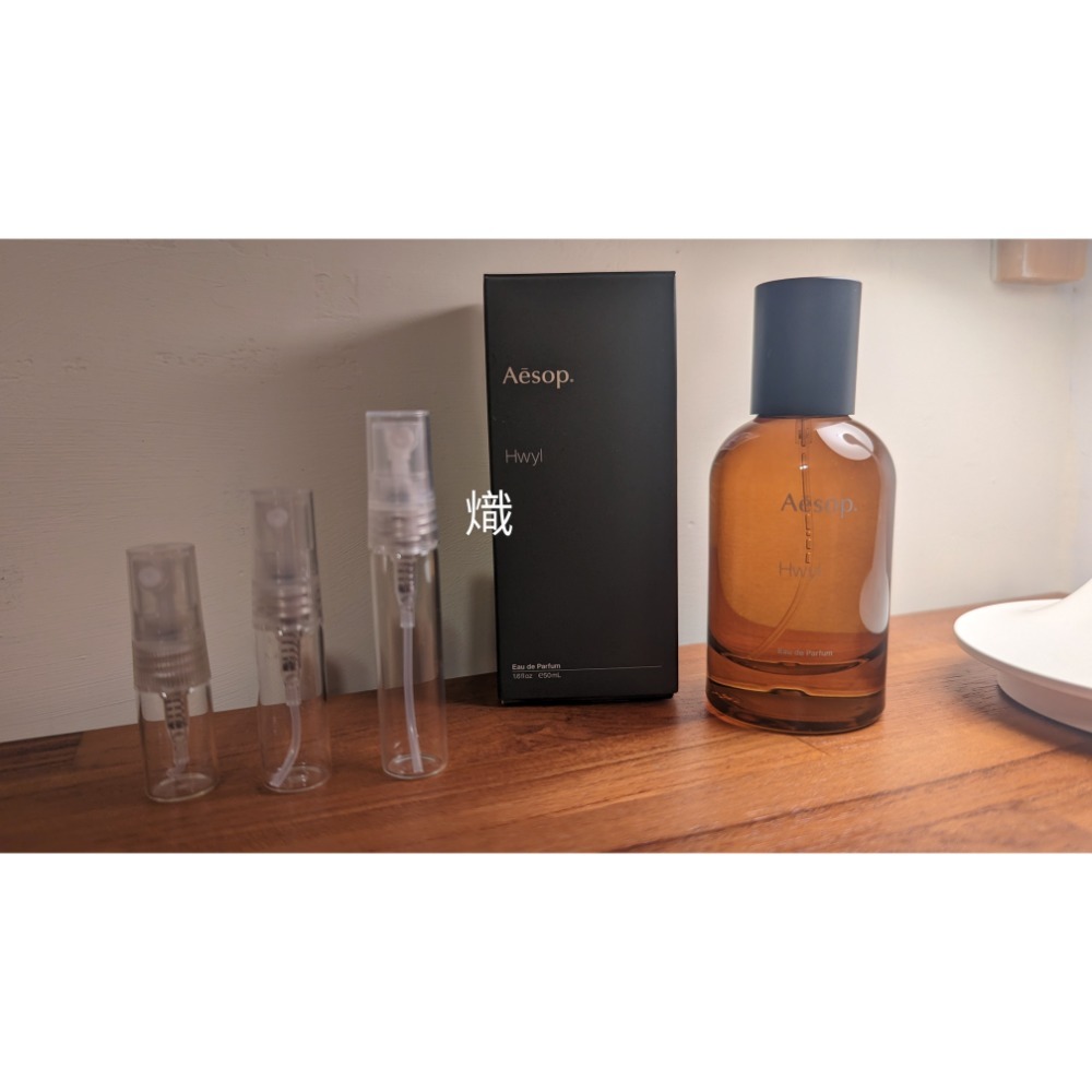 澳洲 Aesop 系列香水 新上架 分享試香 玻璃分裝瓶 2ml-細節圖2