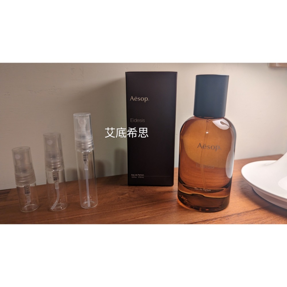 澳洲 Aesop 系列香水 新上架 分享試香 玻璃分裝瓶 2ml-細節圖8