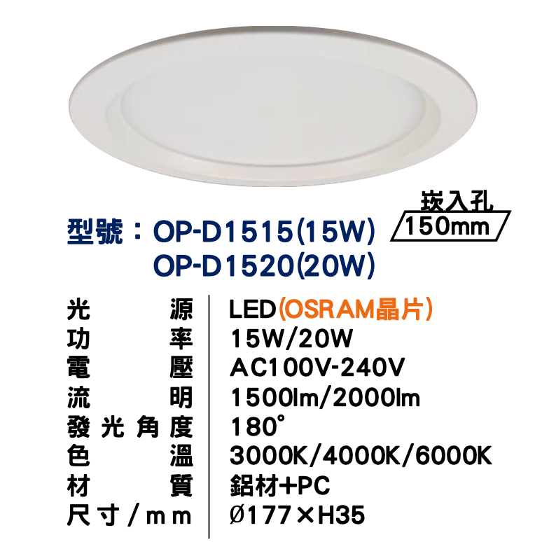 台灣品牌 艾燈 附快接 15公分崁燈 12公分崁燈 9公分崁燈 保固兩年 崁燈 歐司朗 崁燈 15公分 12公分 9公分-細節圖2