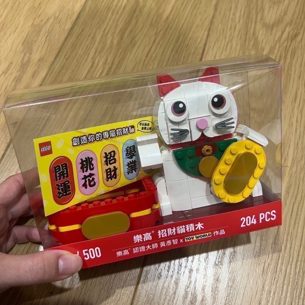（送紅包10入裝）全新未拆 現貨 正版 LEGO 樂高認證大師 黃彥智作品 LEGO 招財貓 積木-細節圖2