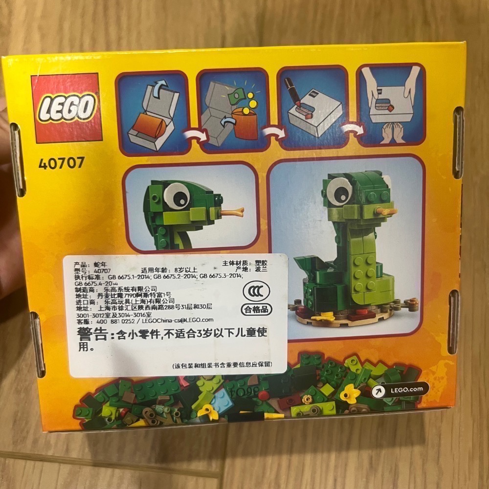 全新未拆 現貨 正版 LEGO 40707 生肖 蛇年限定積木組-細節圖2