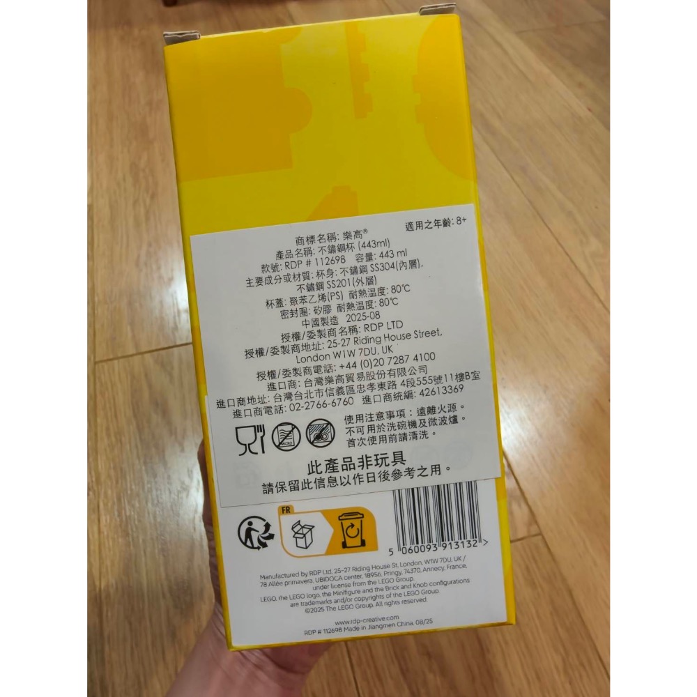 全新未拆 現貨 正版 樂高 經典人偶隨行杯 443ml 不鏽鋼杯 台北統一時代樂高快閃限定-細節圖3