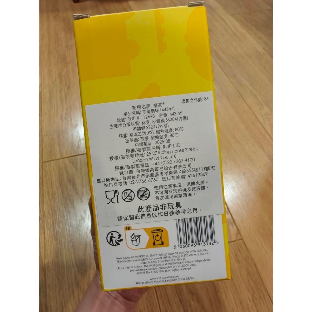 全新未拆 現貨 正版 樂高 經典人偶隨行杯 443ml 不鏽鋼杯 台北統一時代樂高快閃限定-細節圖3