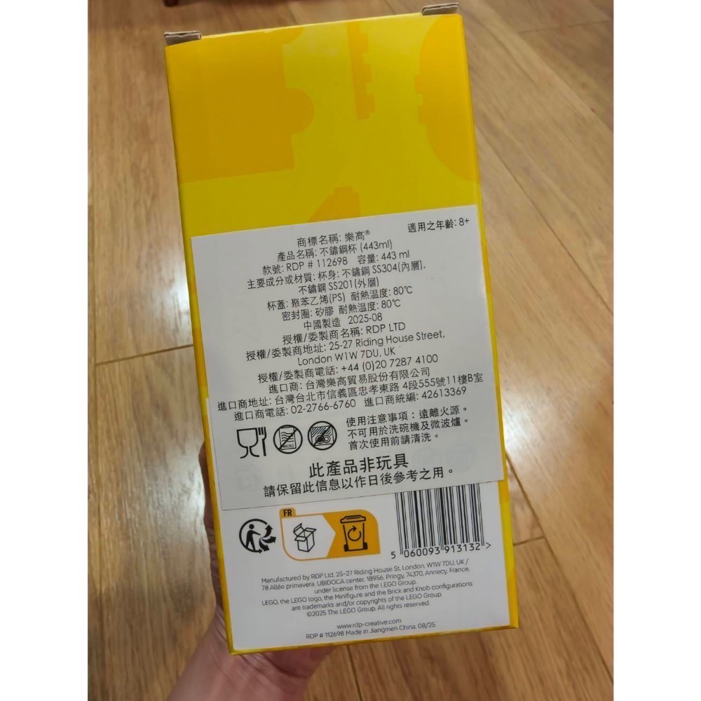 全新未拆 現貨 正版 樂高 經典人偶隨行杯 443ml 不鏽鋼杯 台北統一時代樂高快閃限定-細節圖3
