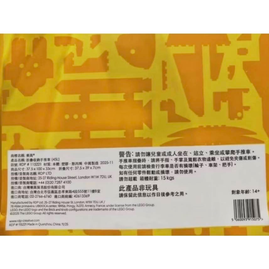 全新未拆 正版 樂高 四輪拉桿車 推車 台北統一時代樂高快閃限定滿額禮-細節圖2