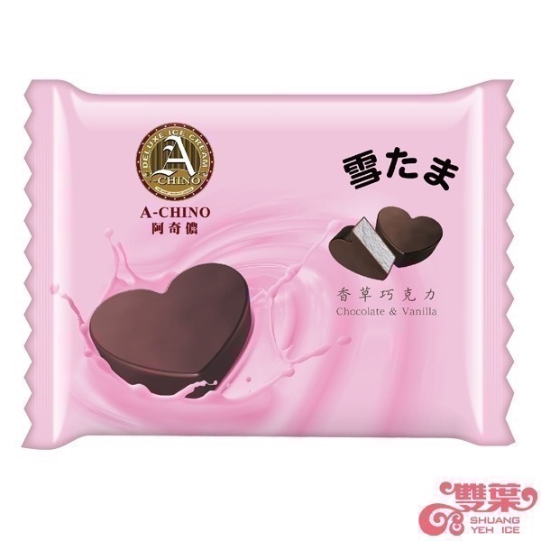 【7-ELEVEN 門市團購】阿奇儂小雪球 愛心冰。每包＄17。每件60~120包 免運-細節圖2